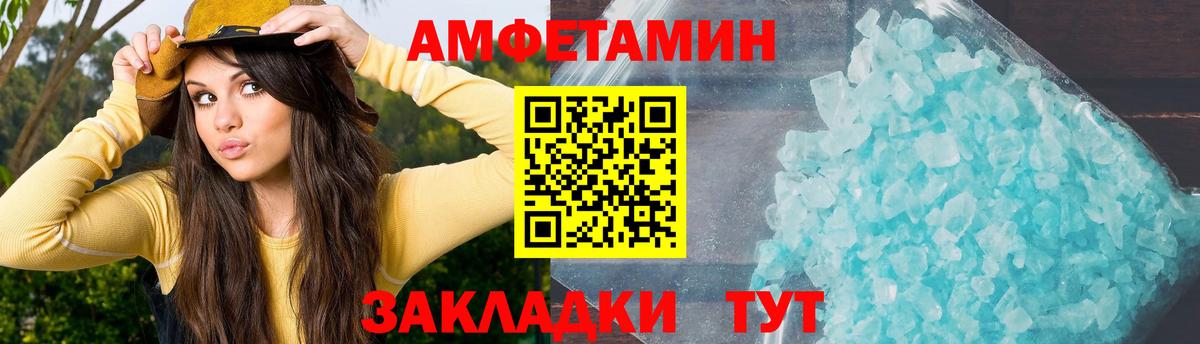 ОМГ ОМГ ССЫЛКА  АМФЕТАМИН  Великие Луки  АМФ  Амфетамин 98% 