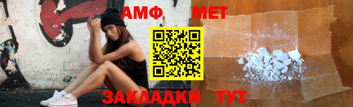 АМФ Premium Великие Луки