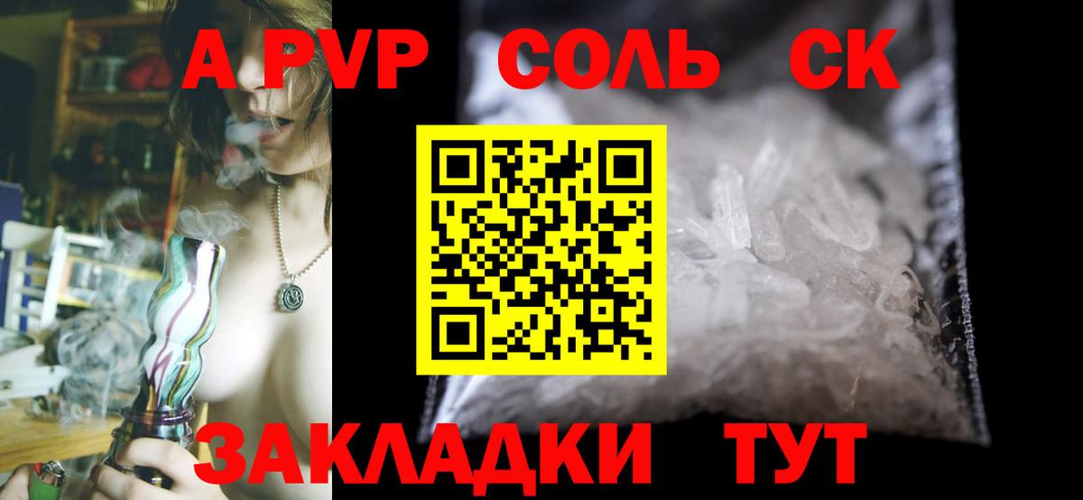 Альфа ПВП мука Великие Луки