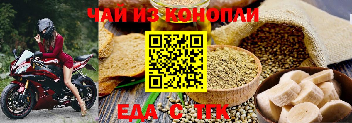 Печенье с ТГК конопля Великие Луки