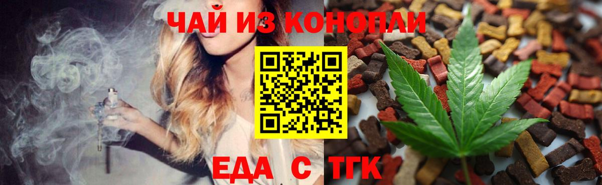 Великие Луки  Cannafood конопля  Вход с VPN 