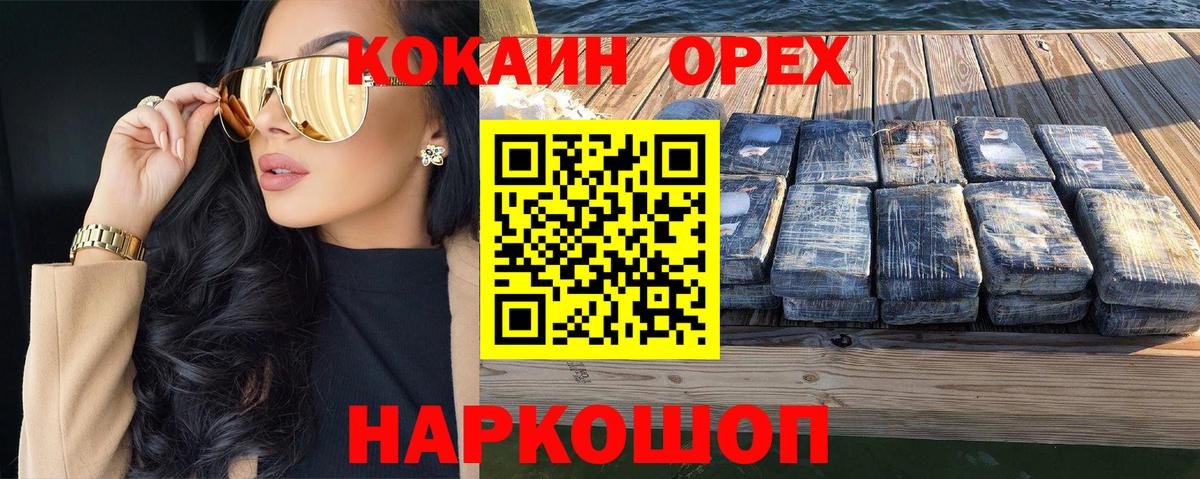 Cocaine 98%  COCAIN Эквадор  COCAIN  Великие Луки 