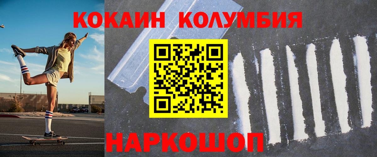магазин  наркотиков  COCAIN  КОКАИН Колумбийский  Великие Луки  Вход с VPN  Кокаин Колумбийский 