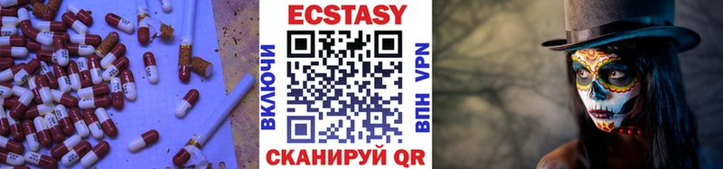 Экстази 280мг Великие Луки