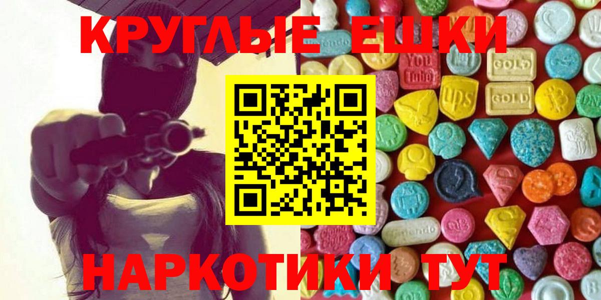 Ecstasy MDMA Великие Луки