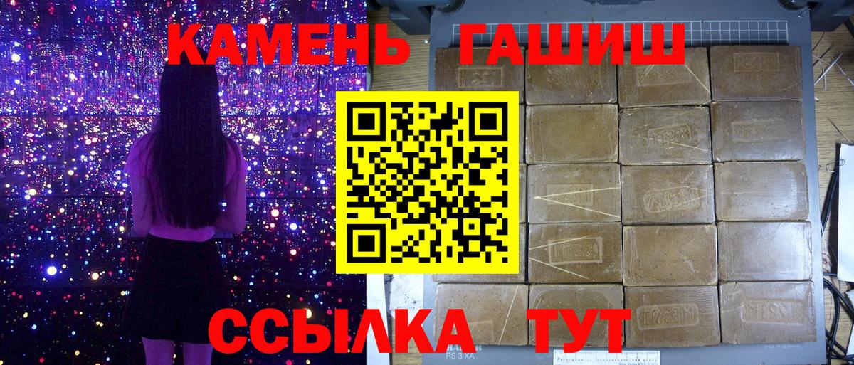 ГАШ Cannabis  Вход с VPN  Великие Луки  Гашиш Premium 