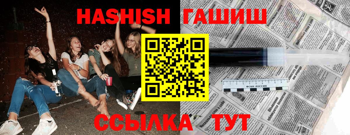 Гашиш  Великие Луки  ГАШИШ ice o lator 