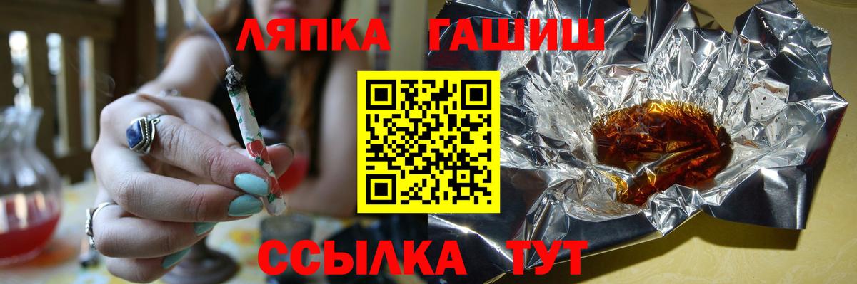ГАШИШ гашик Великие Луки