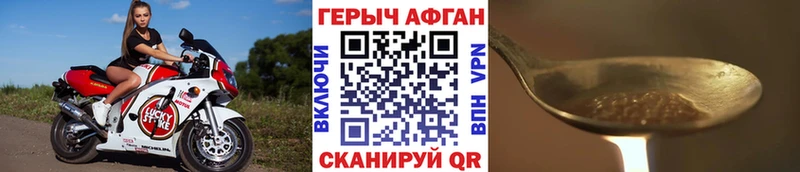 Героин герыч  Великие Луки 