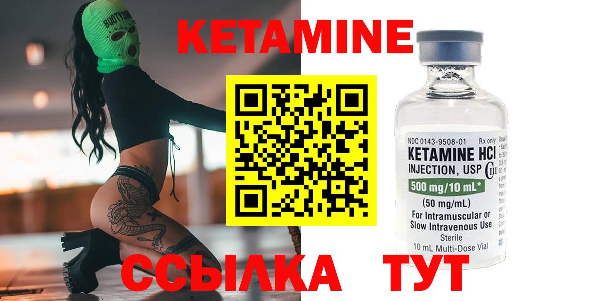 Кетамин ketamine Великие Луки
