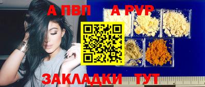 а пвп мука Бийск