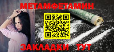 метамфетамин Будённовск