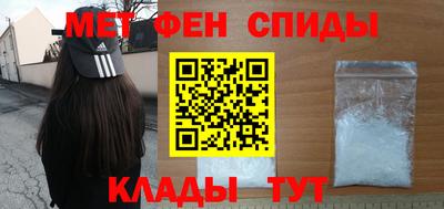 метамфетамин Беслан