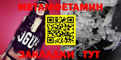метамфетамин Будённовск