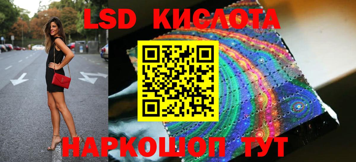 LSD-25 экстази кислота Великие Луки