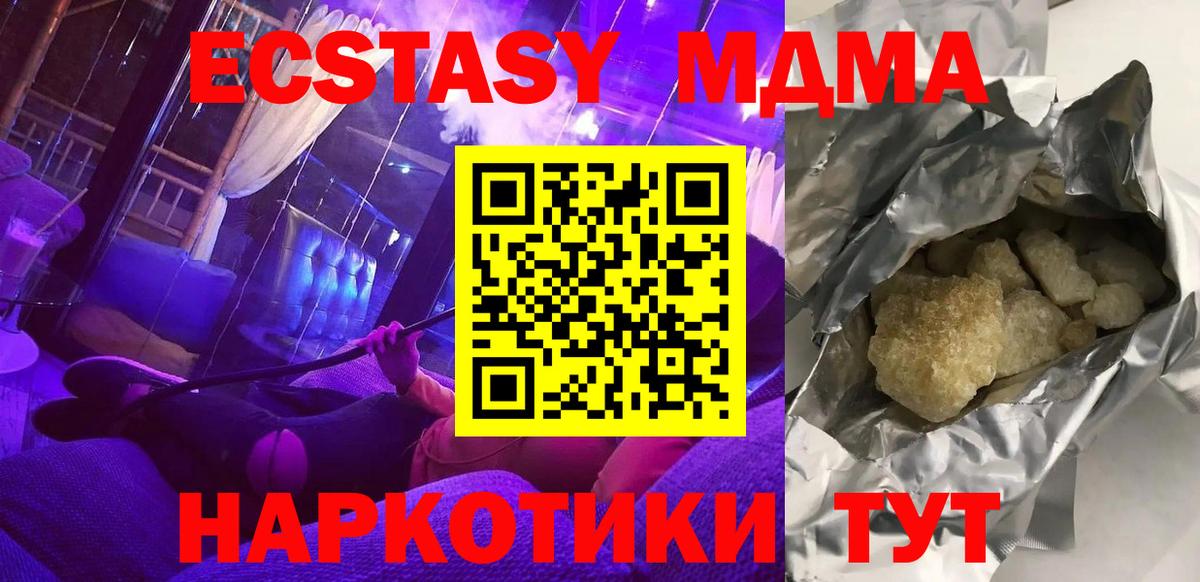 MDMA  Великие Луки  МДМА молли 