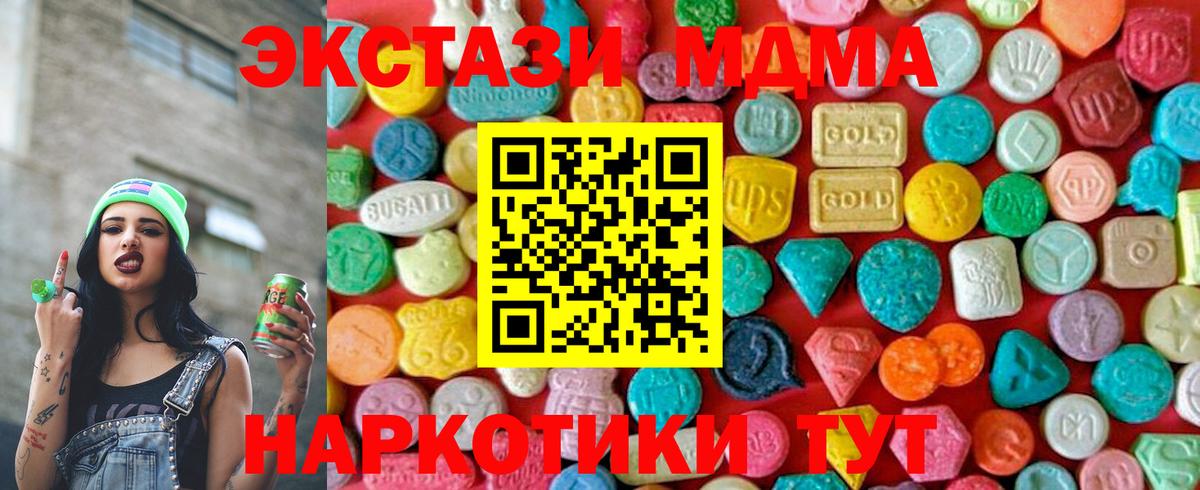 MDMA Molly Великие Луки