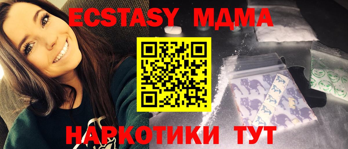 Великие Луки  MDMA молли  МДМА  Вход с VPN 