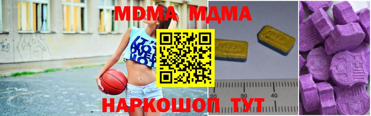 МДМА VHQ Великие Луки