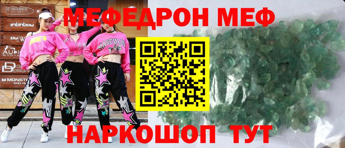 Великие Луки  Меф  Меф  МЯУ-МЯУ 4 MMC  Вход с VPN 