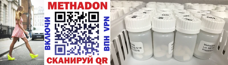 Метадон methadone Великие Луки