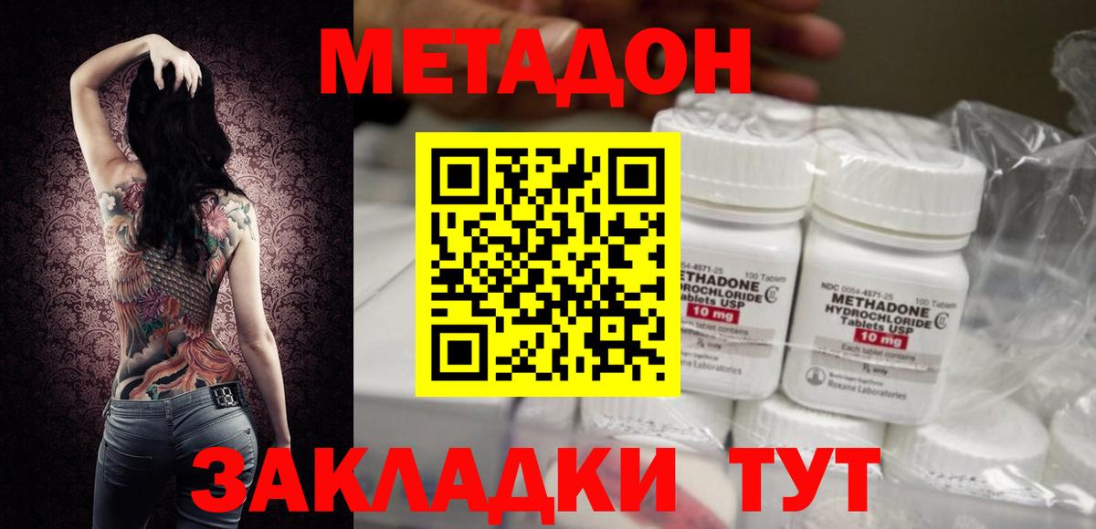 Метадон VHQ  Великие Луки  МЕТАДОН methadone 