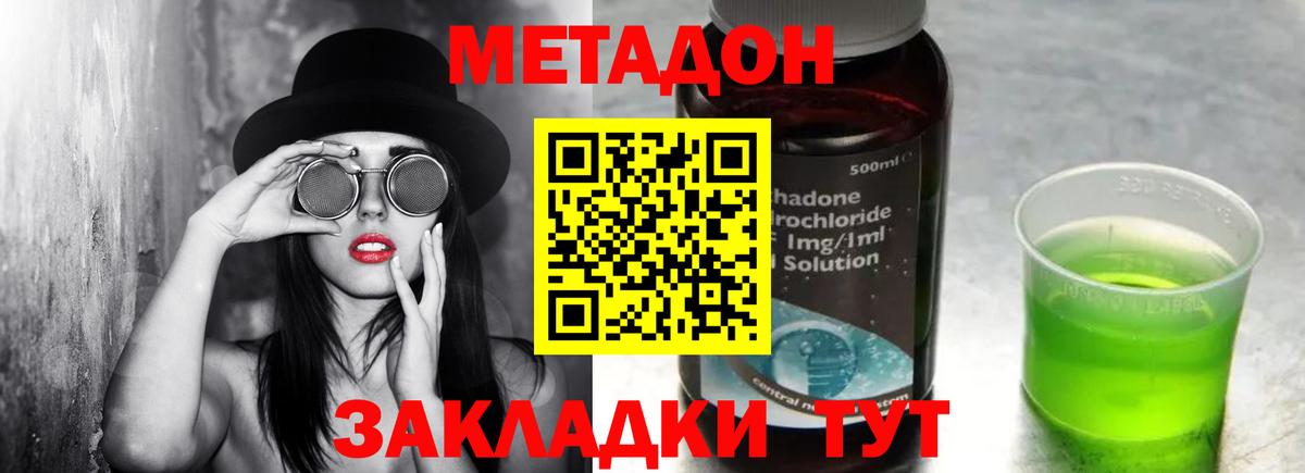 KRAKEN   МЕТАДОН methadone  Вход с VPN  МЕТАДОН белоснежный  Великие Луки 