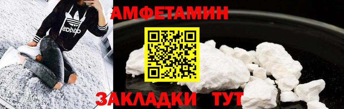 МЕТАМФЕТАМИН Methamphetamine Великие Луки
