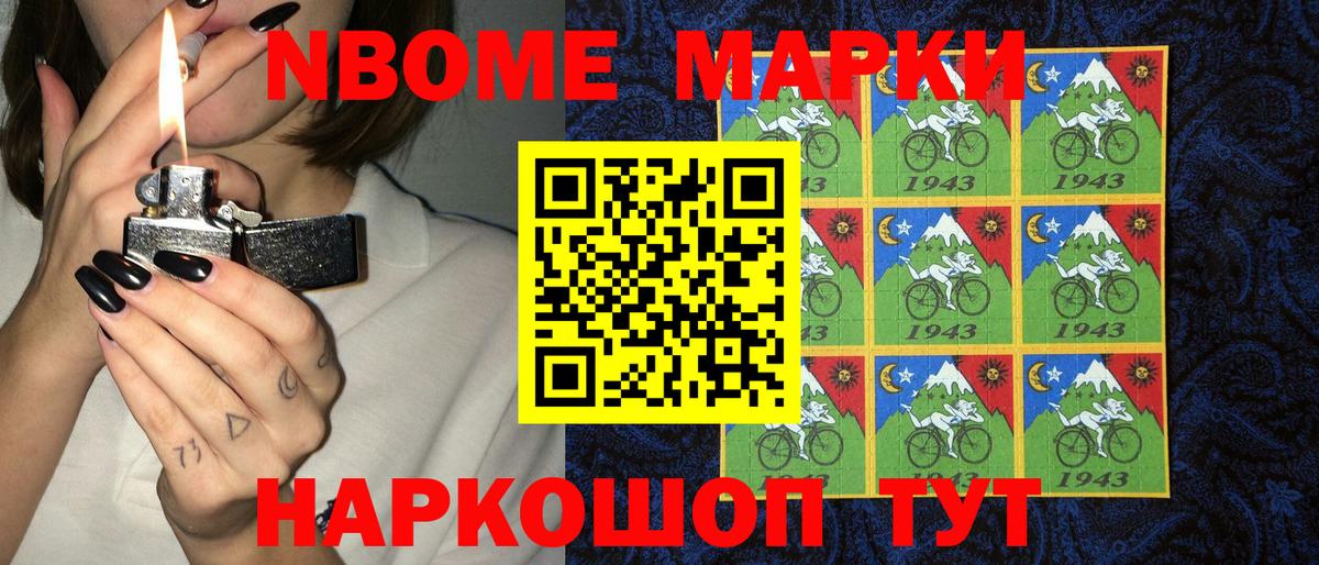 Наркотические марки 1500мкг Великие Луки