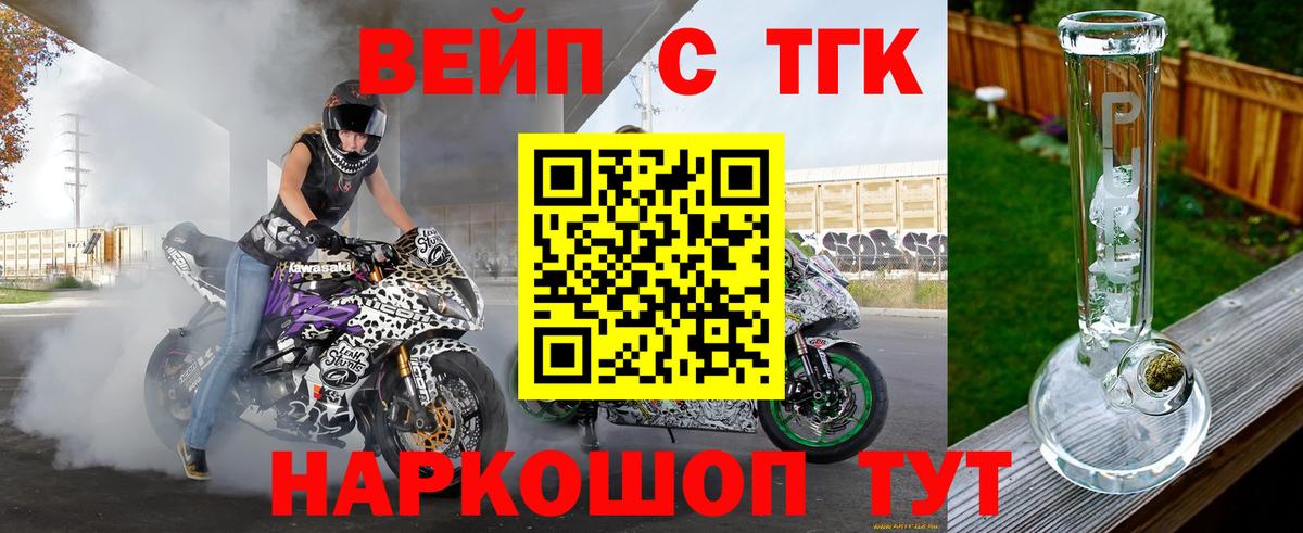 Великие Луки  купить наркотики сайты  Дистиллят ТГК THC oil  Вход с VPN  ТГК вейп с тгк 