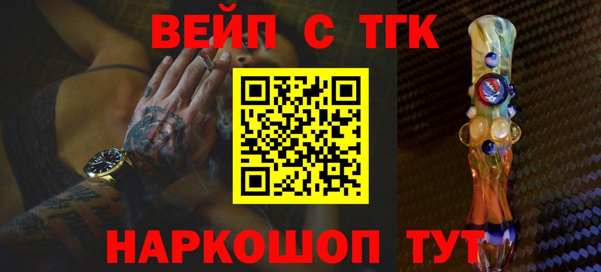 Дистиллят ТГК вейп с тгк Великие Луки