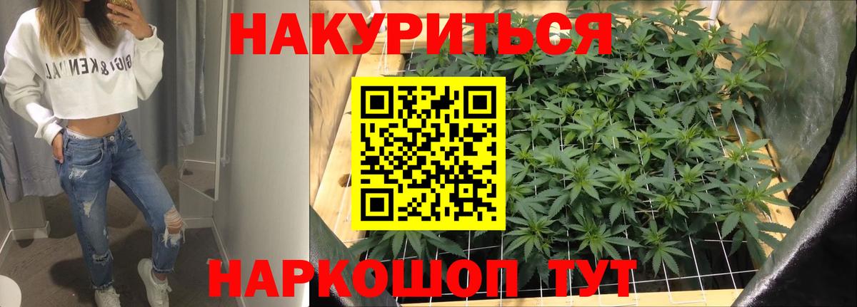 Великие Луки  Бошки марихуана OG Kush  Вход с VPN  Канабис семена 
